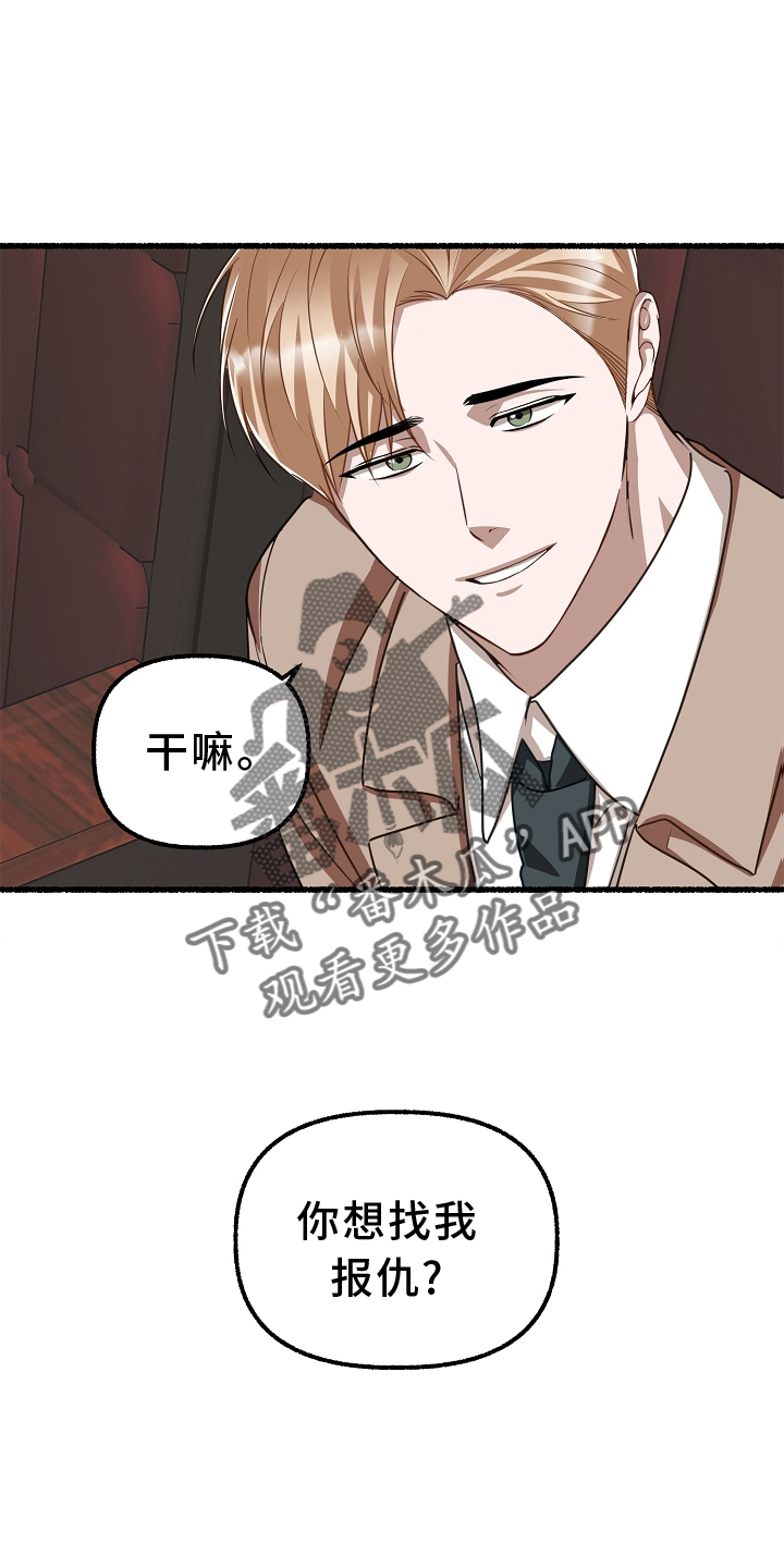 第162章：报仇22