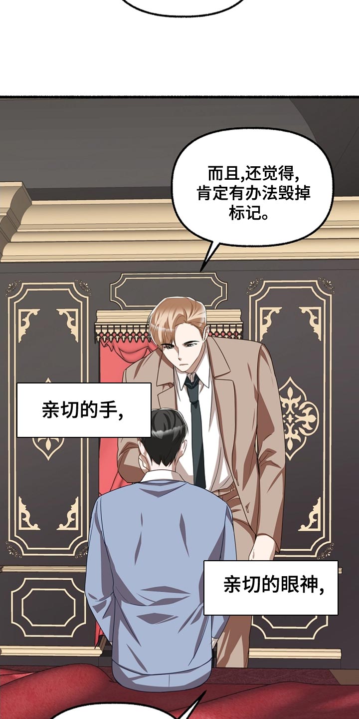 第159章：无法相信17