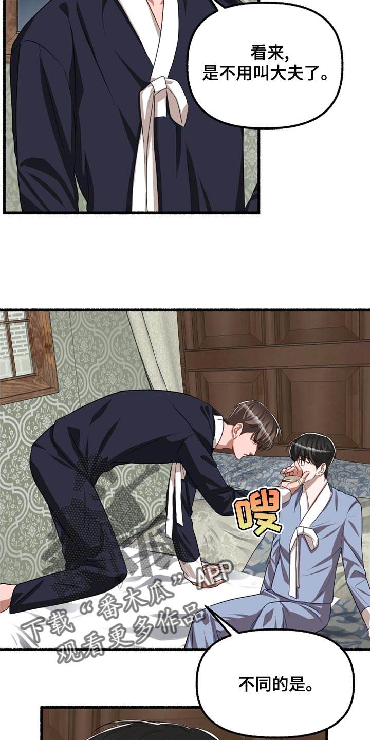 第146章：你别再哭了10