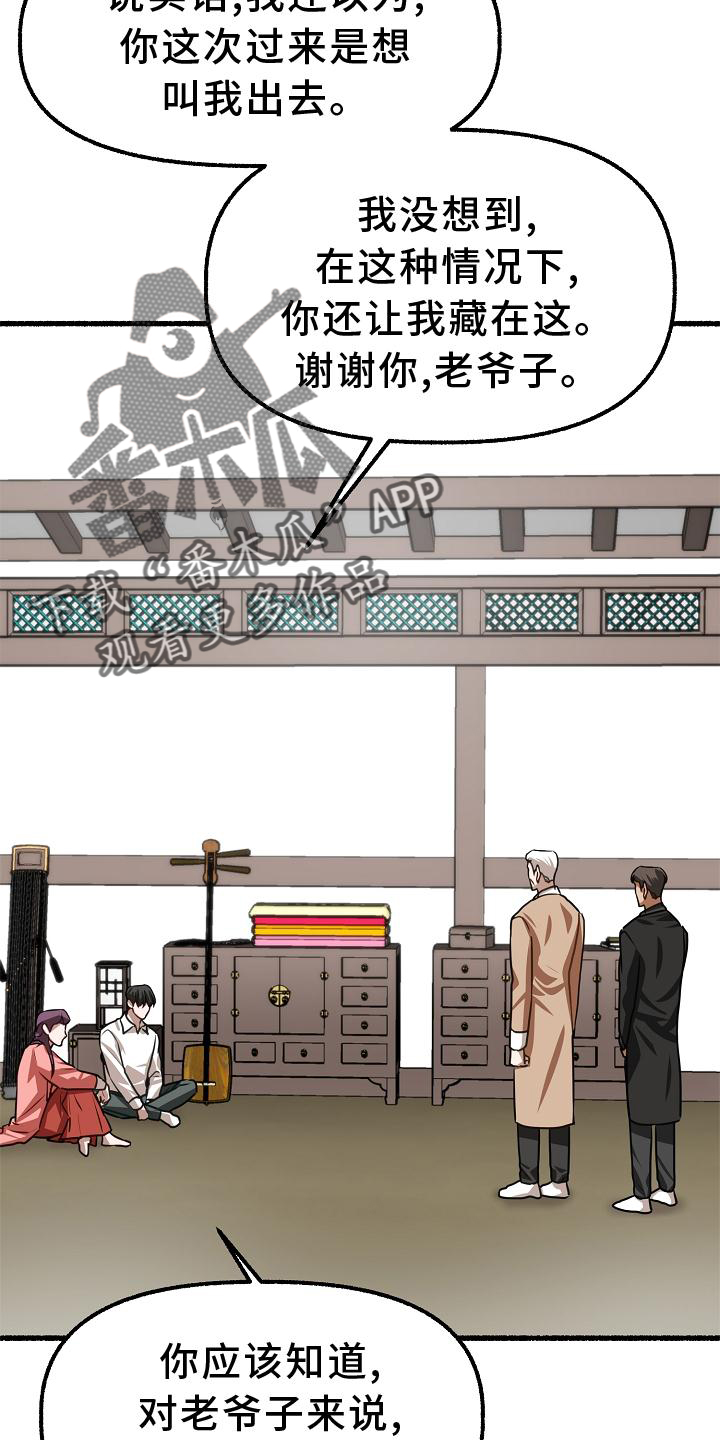 第189章：做不到12