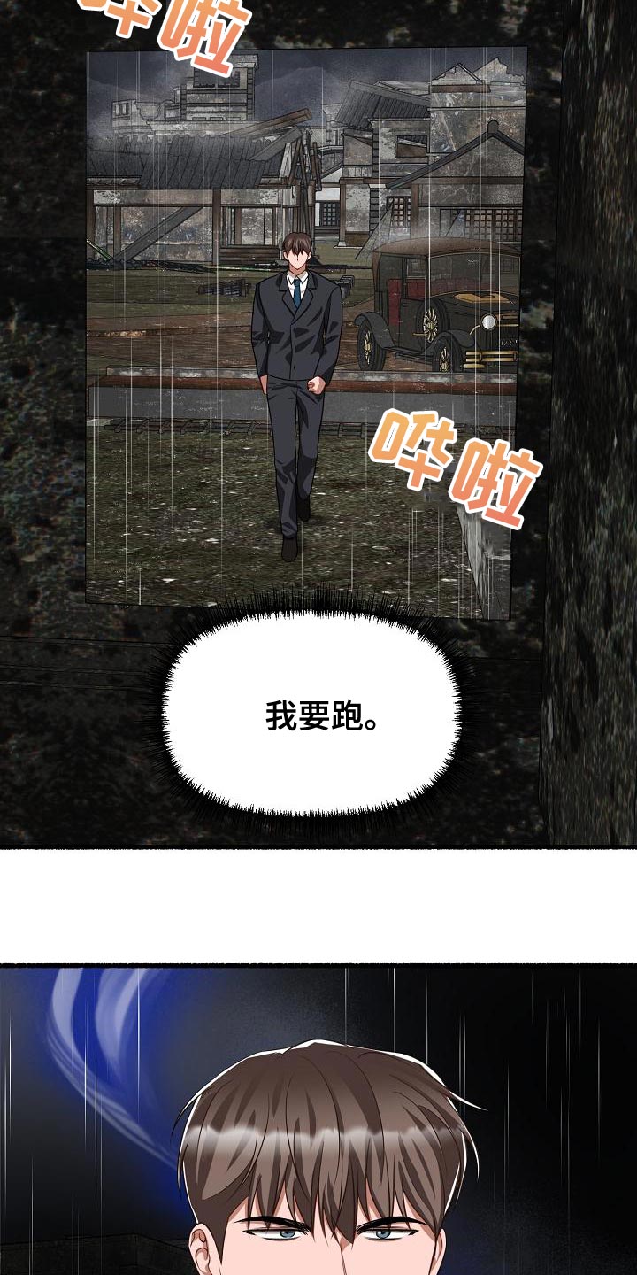 第154章：我不会杀你27