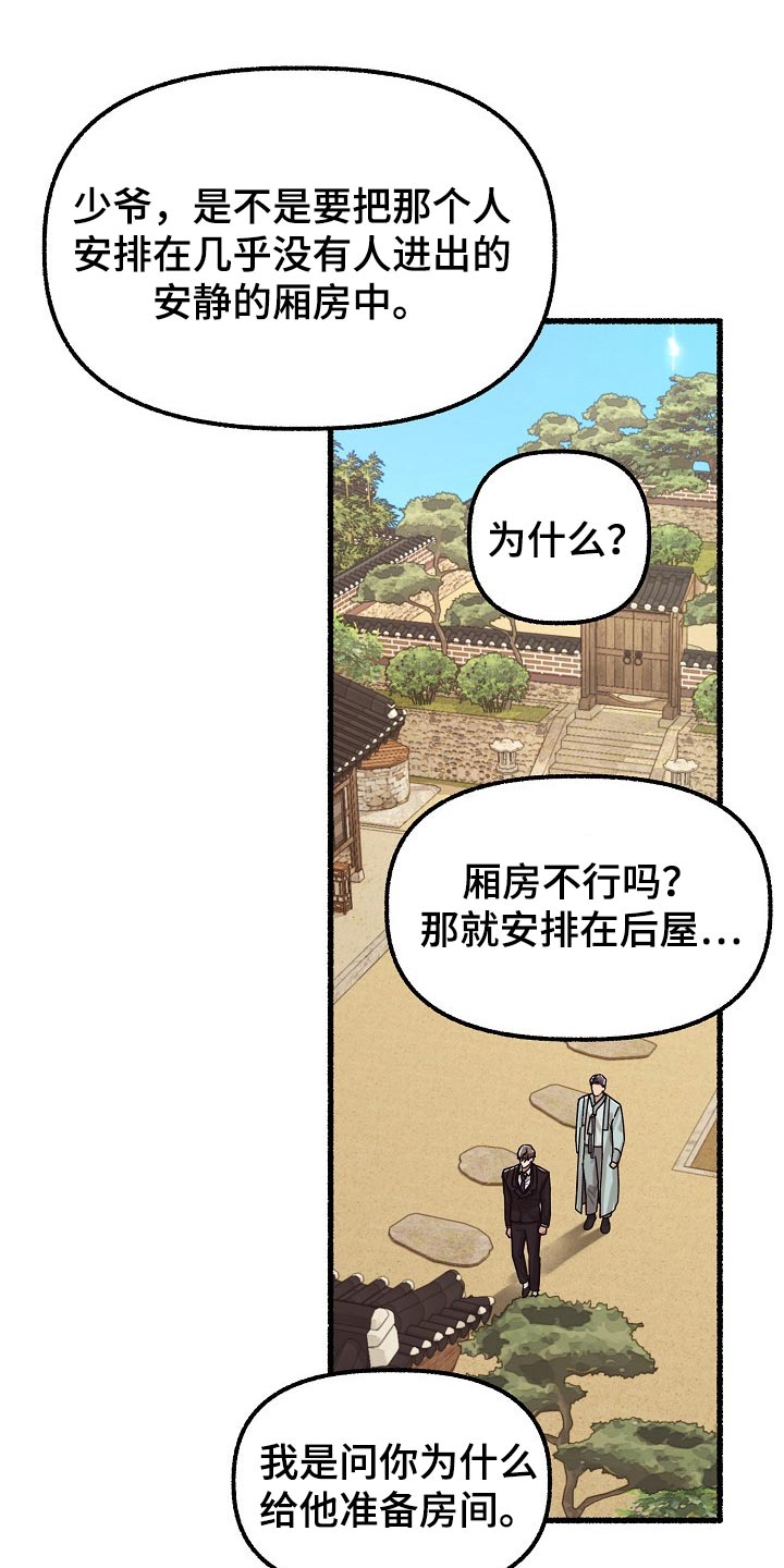 第77章：确认的事3
