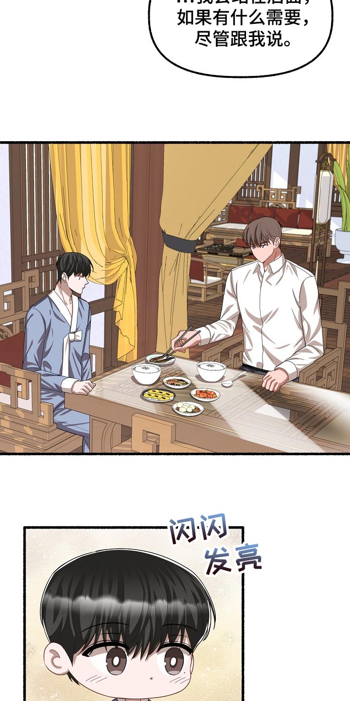 第121章：秋刀鱼19