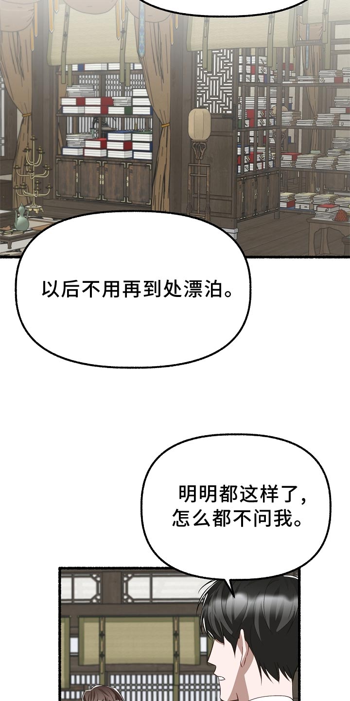 第199章：我更喜欢这里14