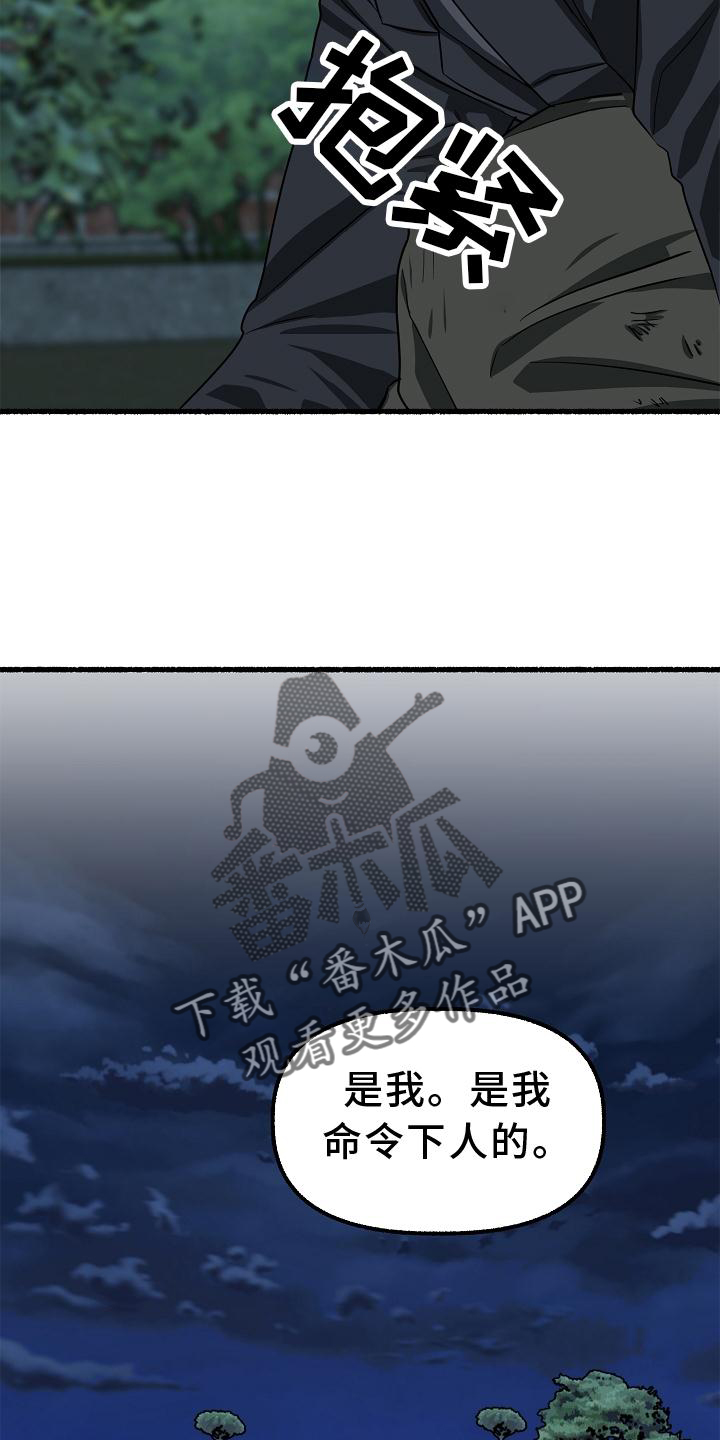 第185章：藏身之处9
