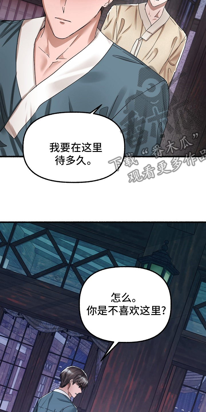 第83章：多久13