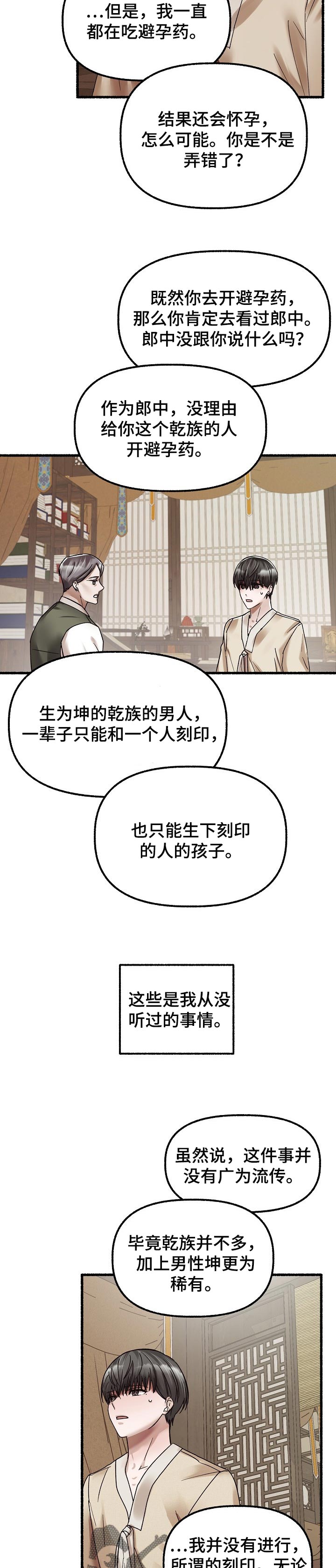 第73章：怀孕5