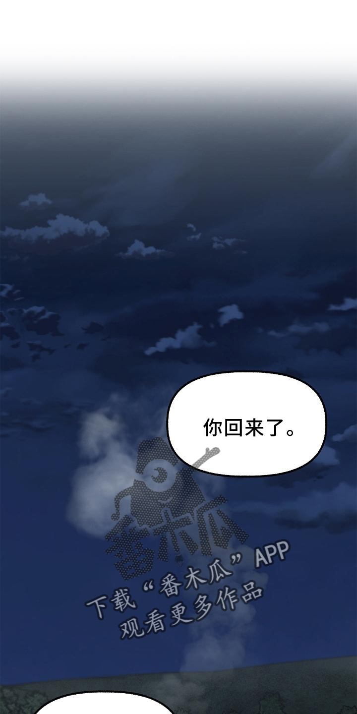 第185章：藏身之处0