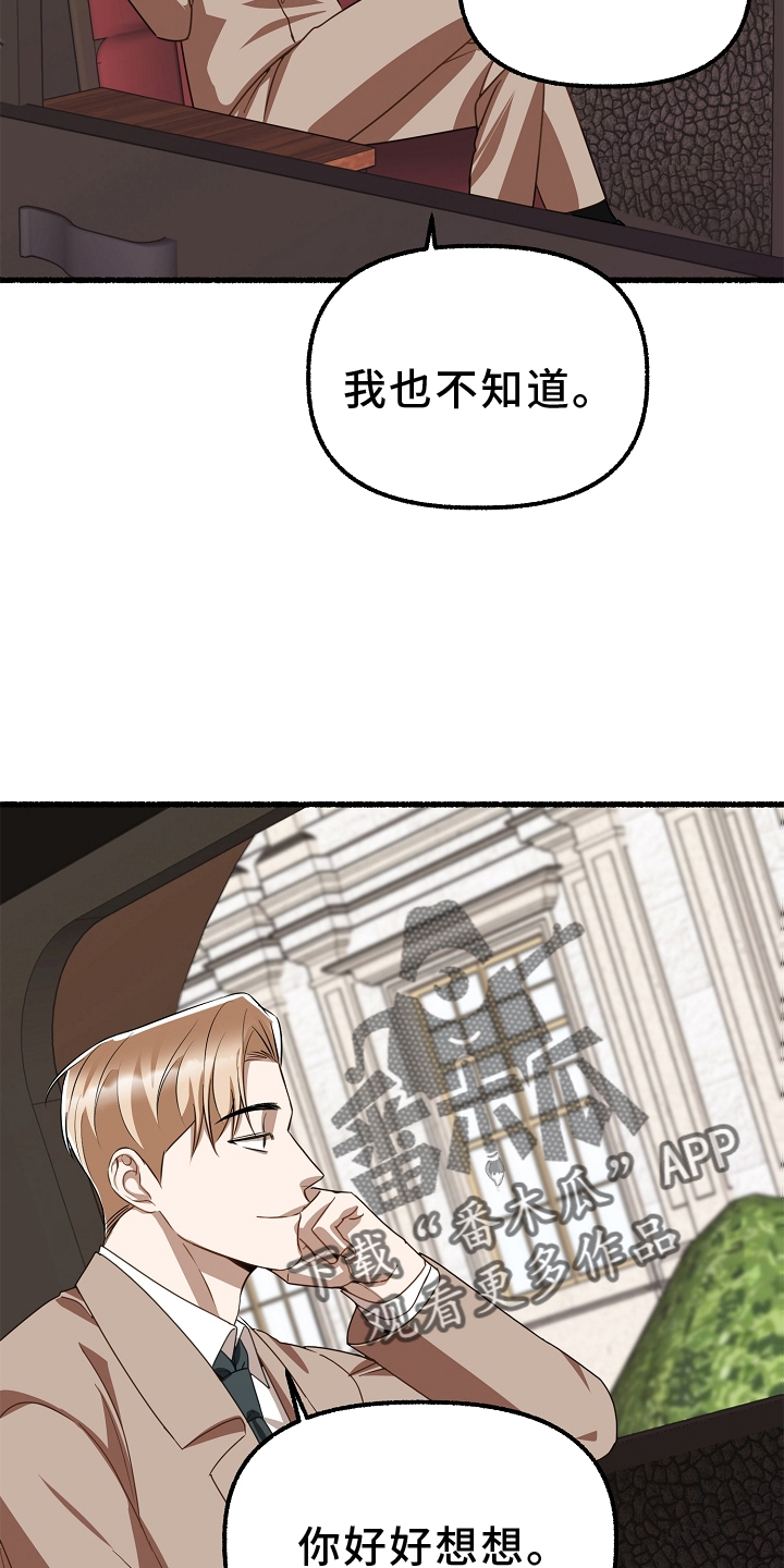第163章：下令就好7