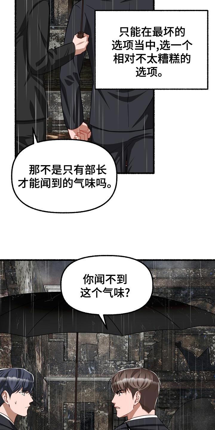 第154章：我不会杀你21