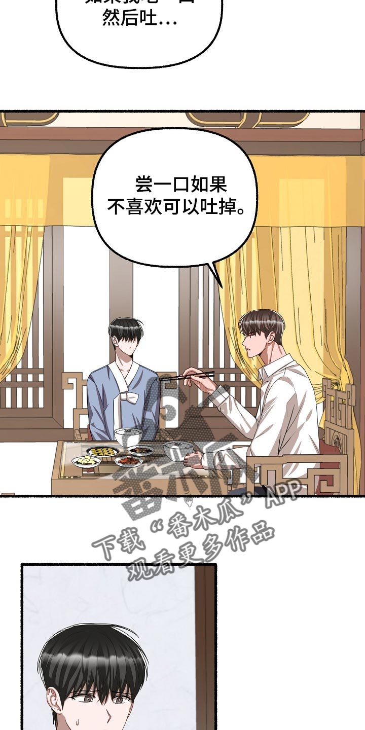 第121章：秋刀鱼8