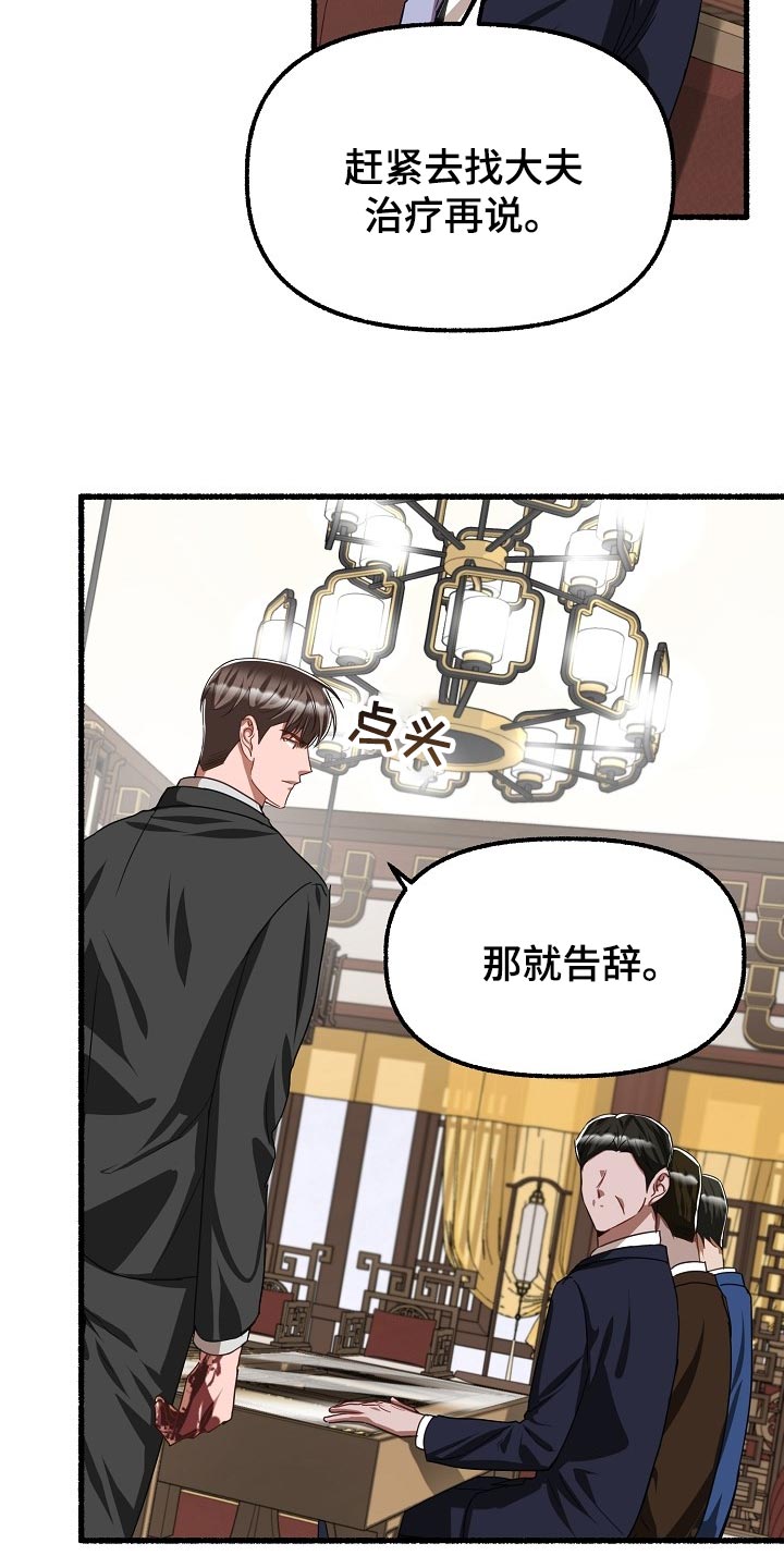 第136章：杯子的问题5
