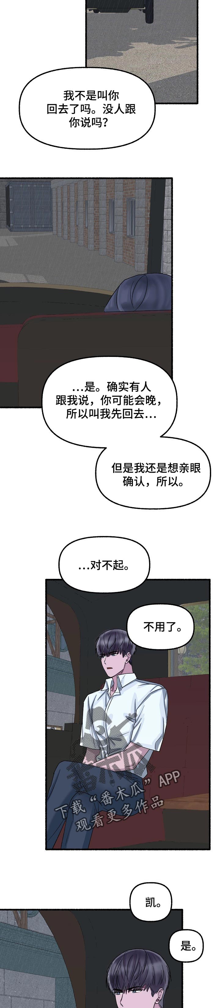 第58章：凋谢7