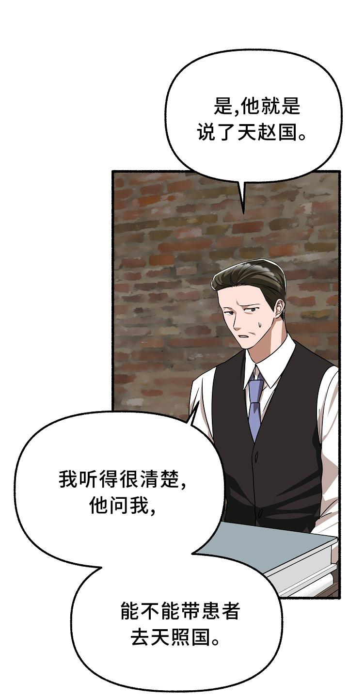 第171章：逼问0