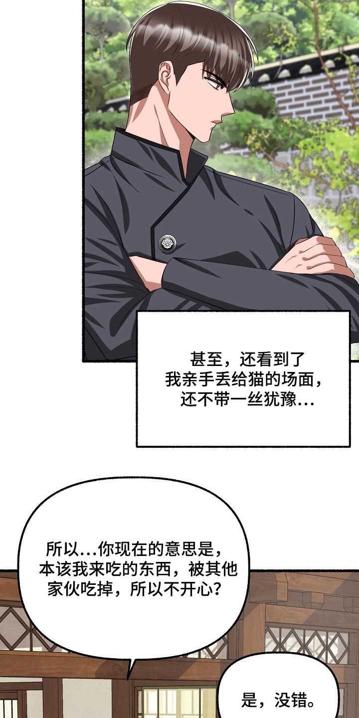 第125章：不甘心13