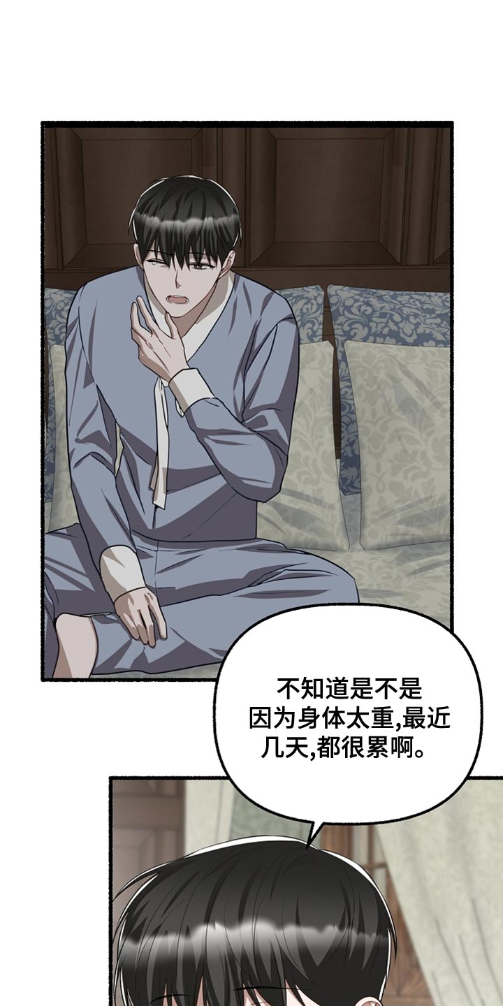 第156章：根本睡不着5