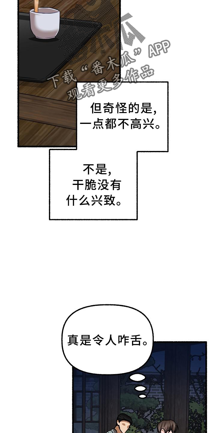 第186章：空荡27