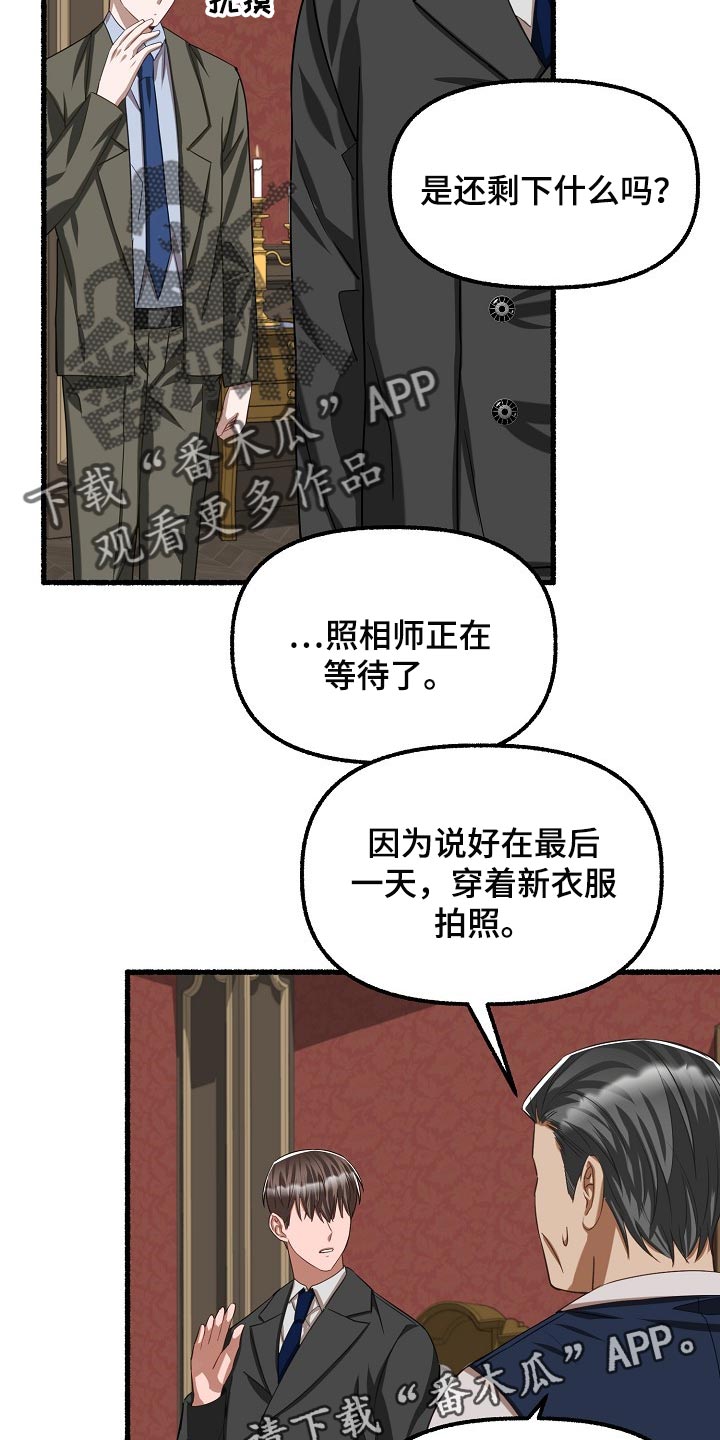 第98章：真不会撒谎24