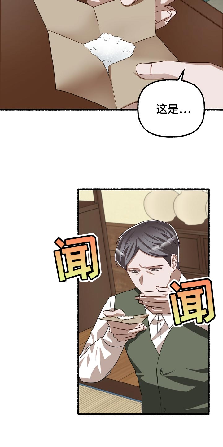 第143章：破坏标记23