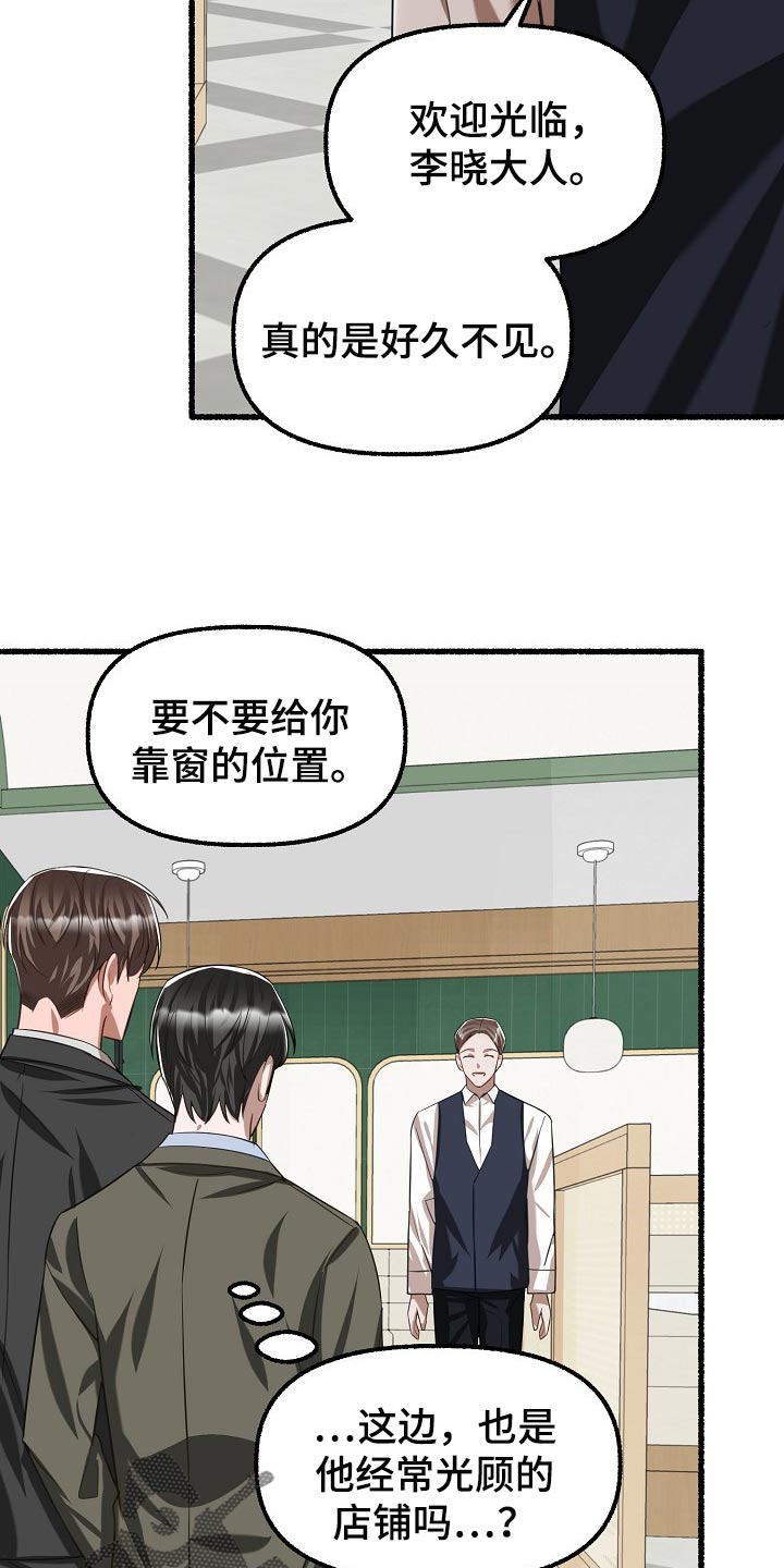 第101章：不识字14