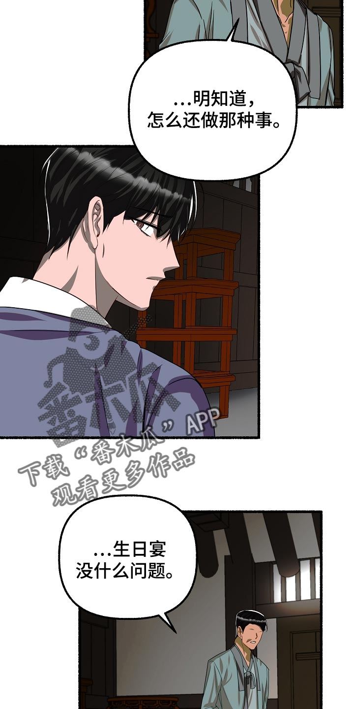 第137章：求情15