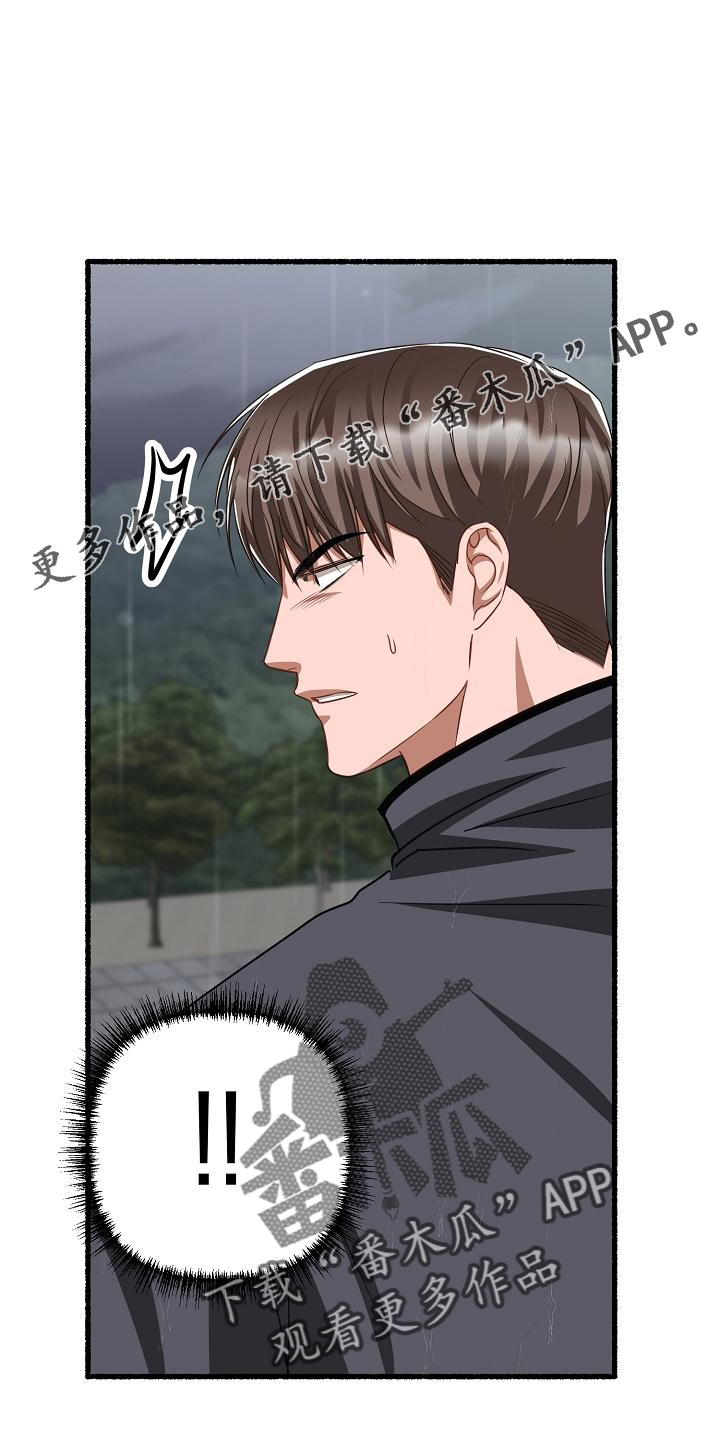 第181章：坠入13