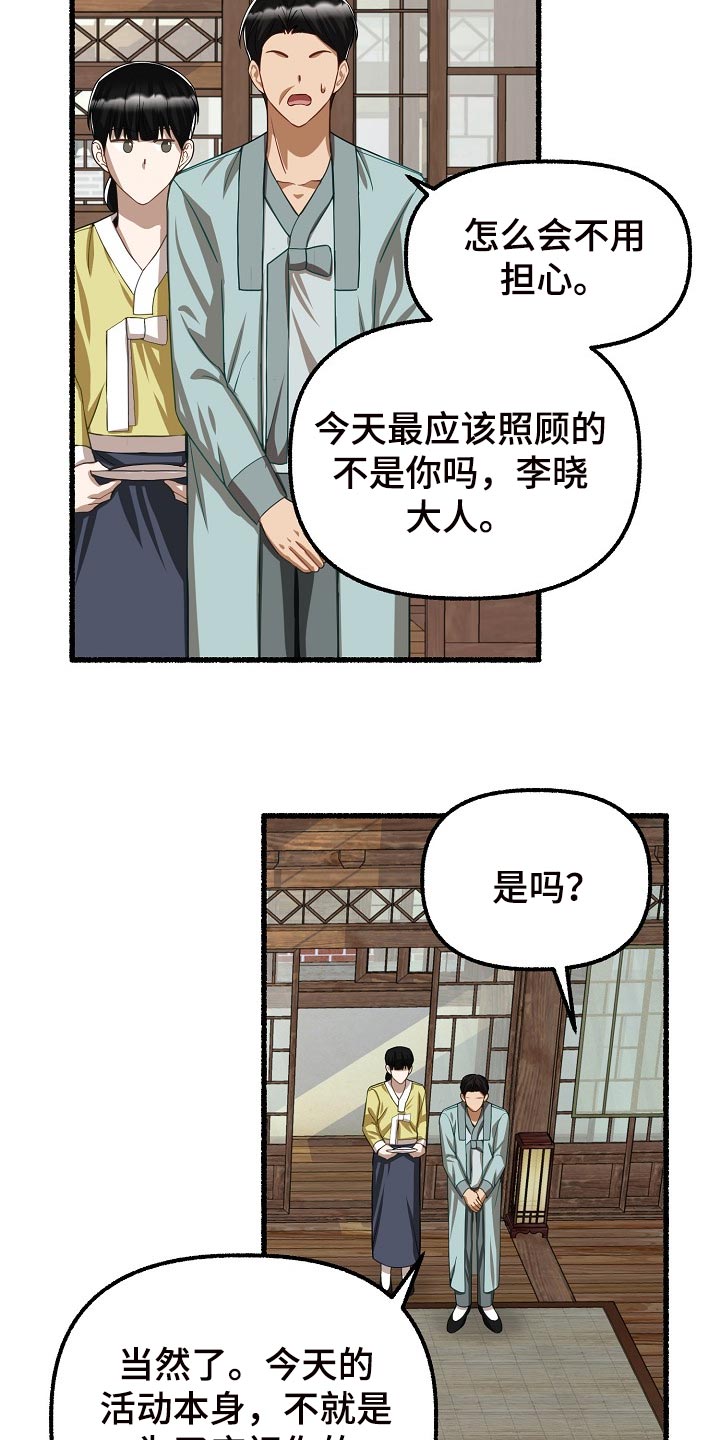 第126章：只是不舒服而已9