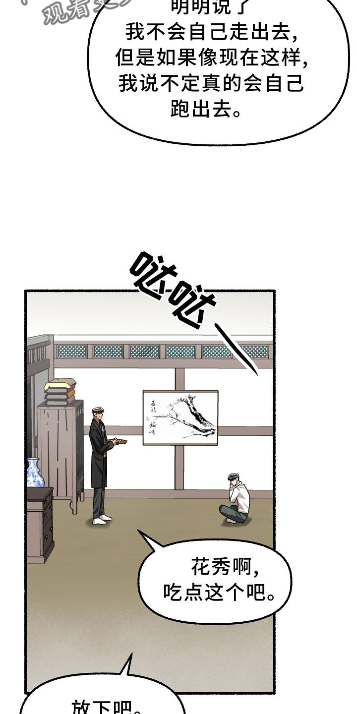 第190章：愤怒6