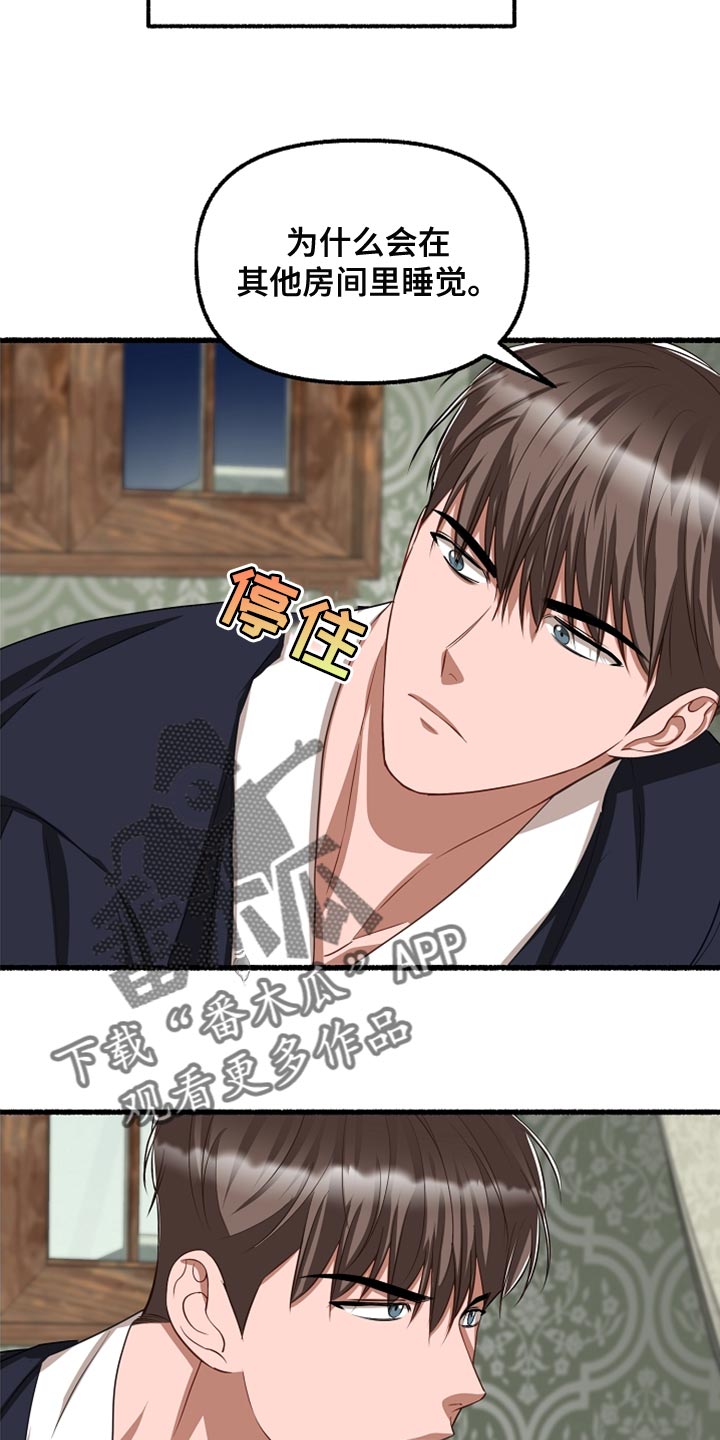 第146章：你别再哭了15