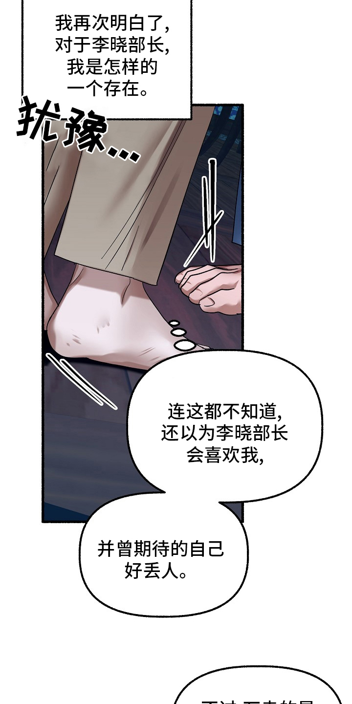 第84章：刻印11