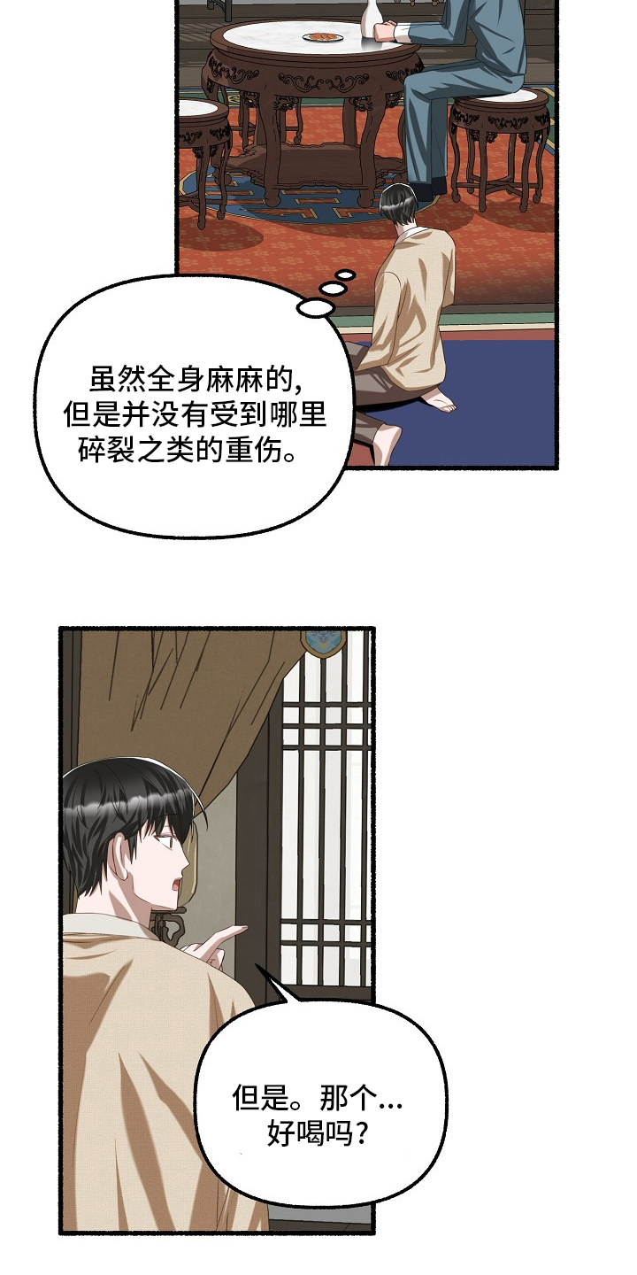 第88章：什么时候20
