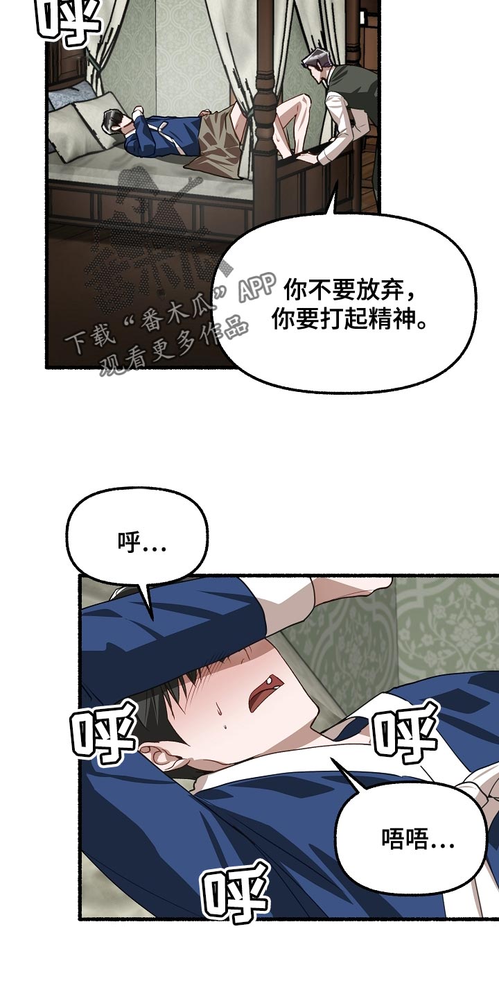 第201章：健康的少爷23