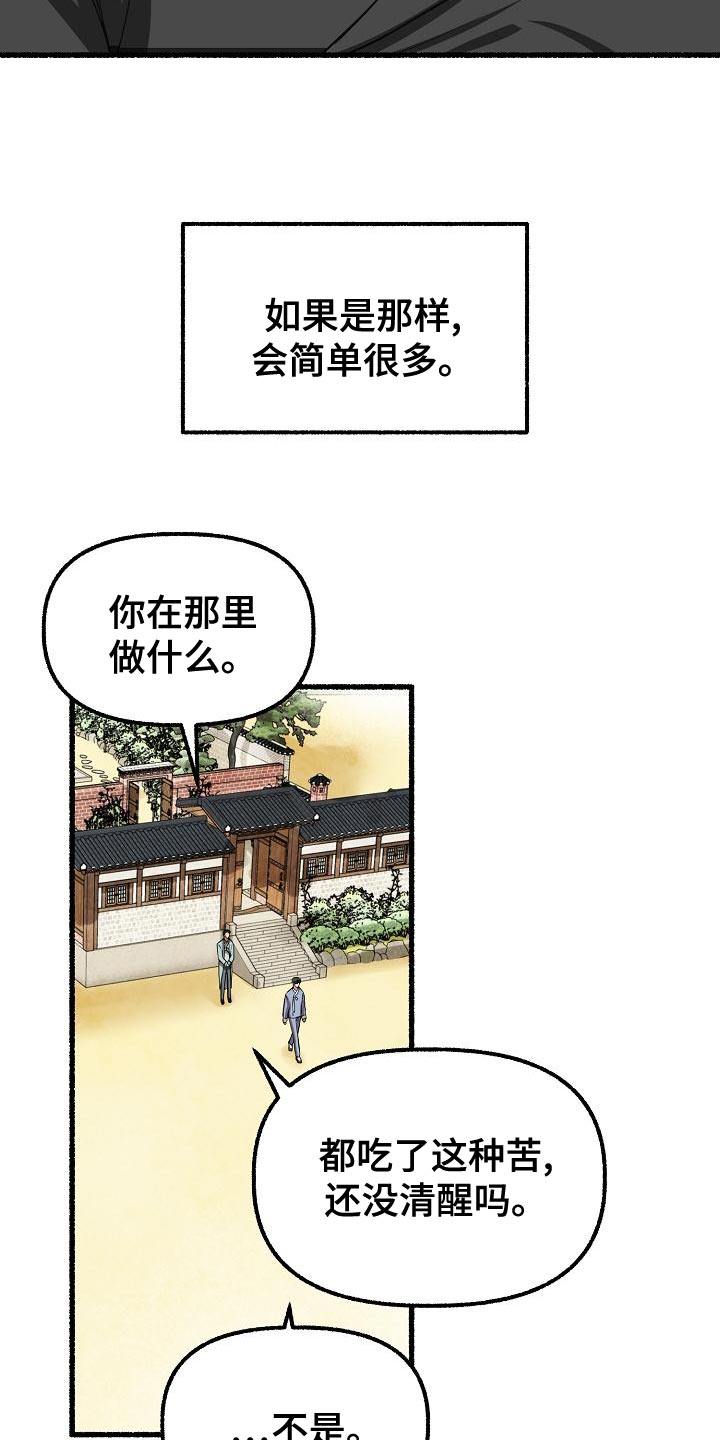 第144章：今天他会回家吗？24