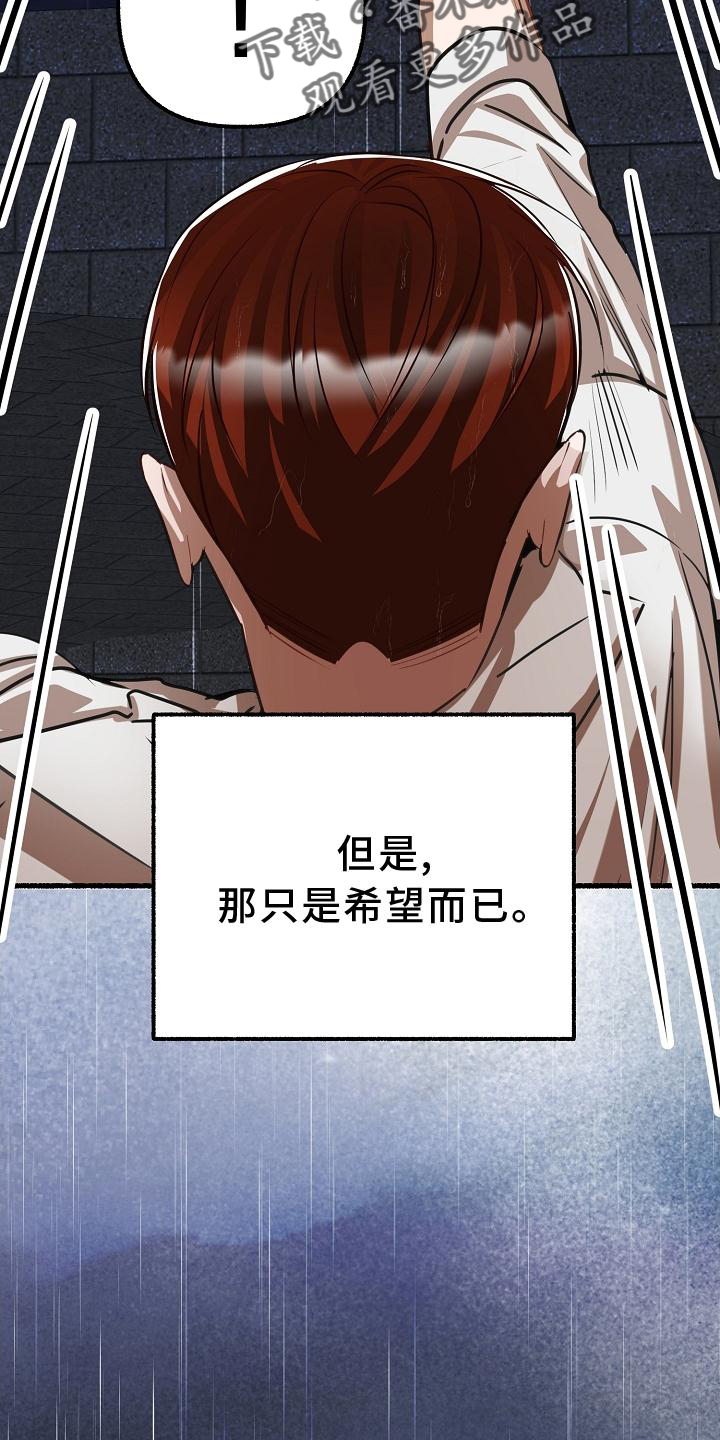 第181章：坠入25