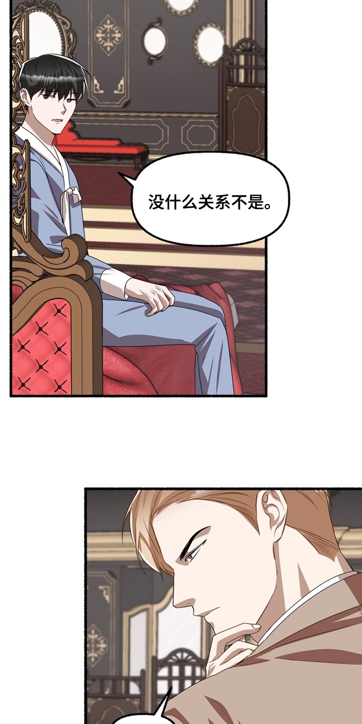 第159章：无法相信6