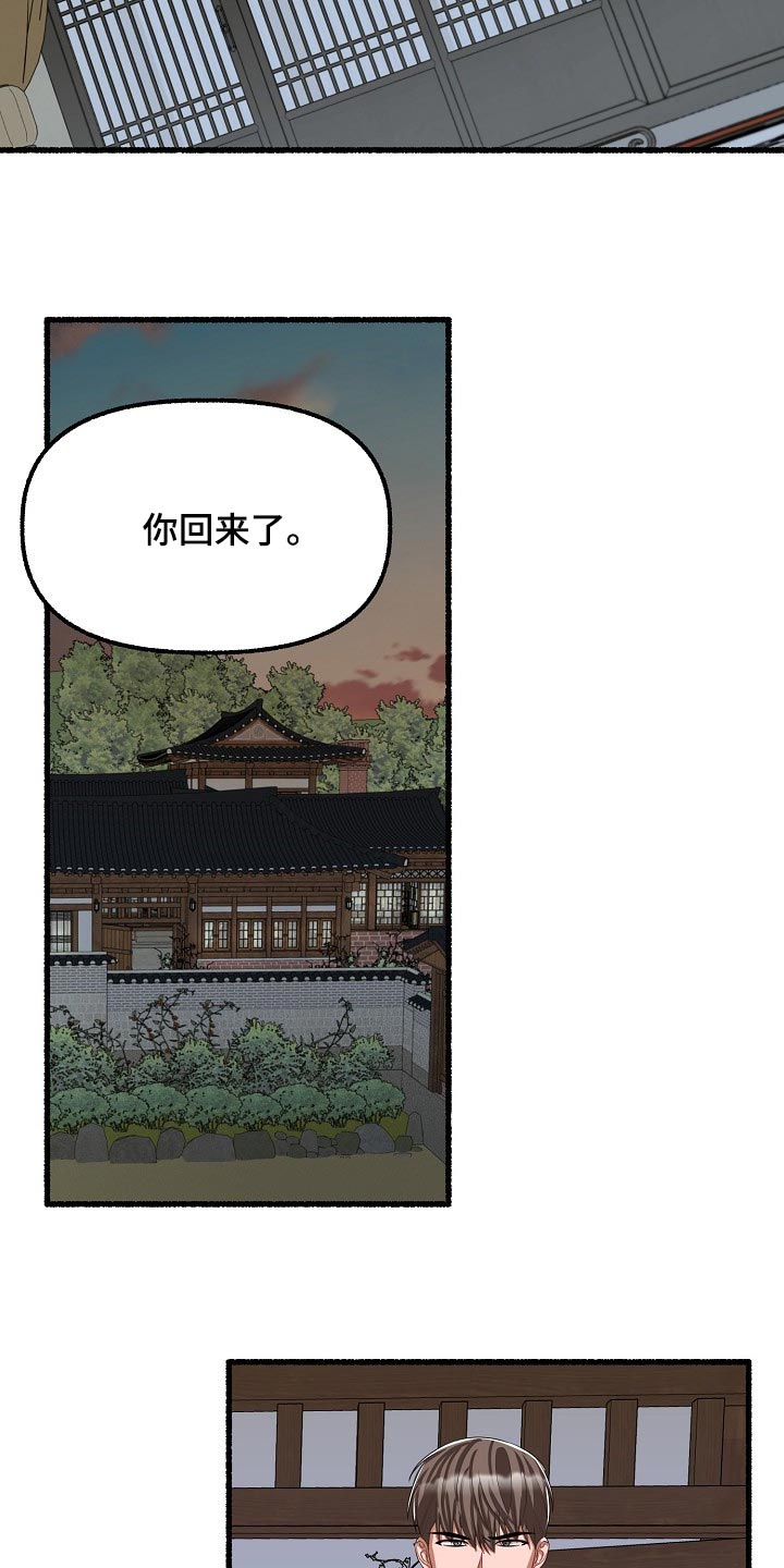 第117章：遗憾19