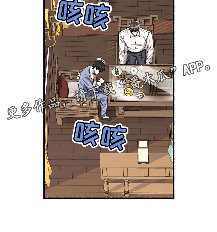 第121章：秋刀鱼24