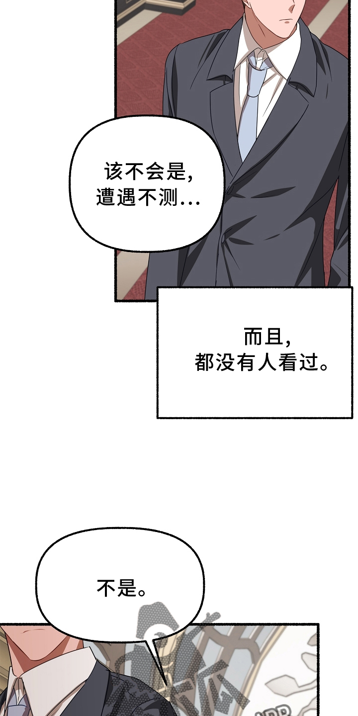 第163章：下令就好16