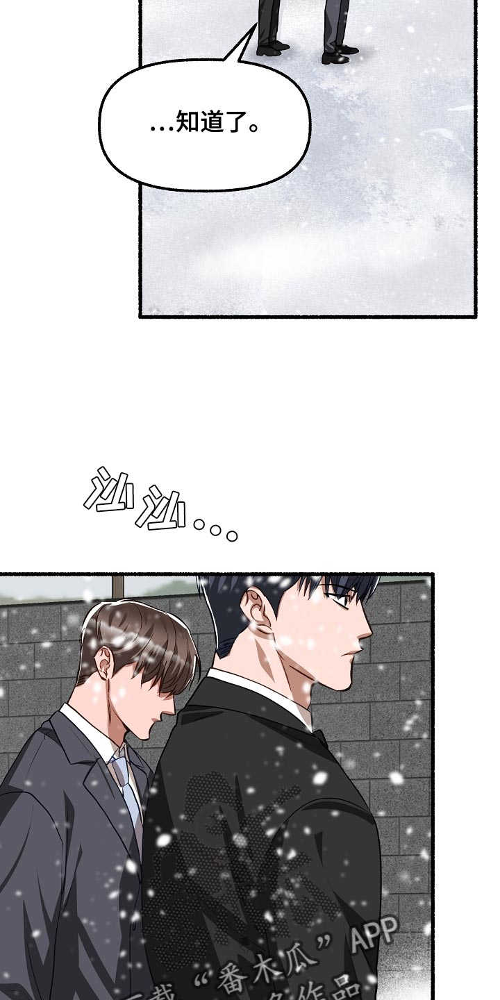 第201章：健康的少爷19
