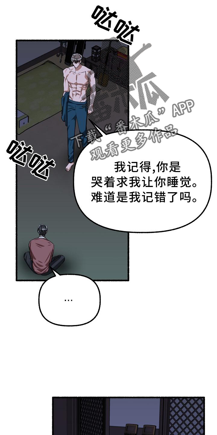 第197章：没事9