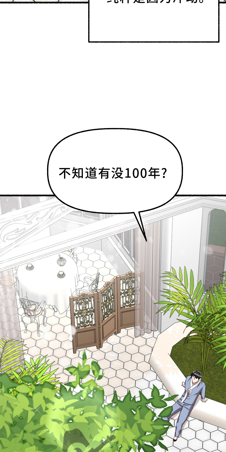 第165章：疗养23
