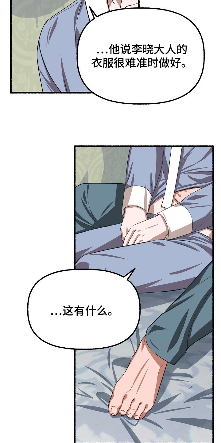 第123章：让我很不满22