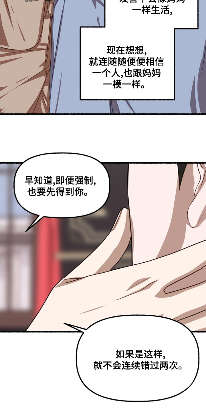 第159章：无法相信20