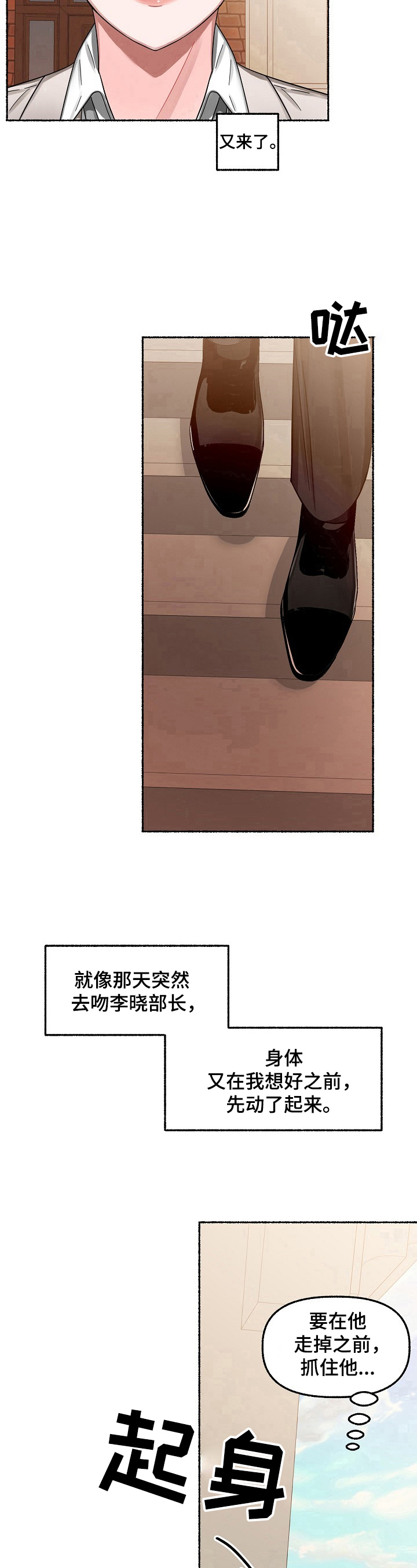 第22章：追上9