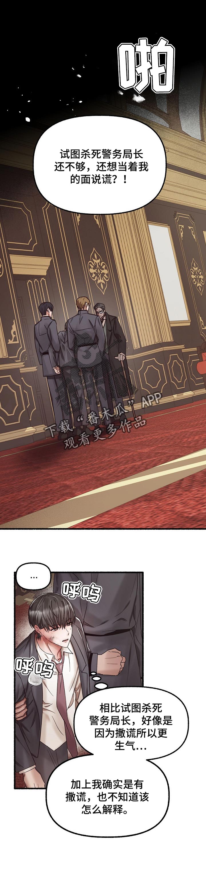 第62章：包庇0