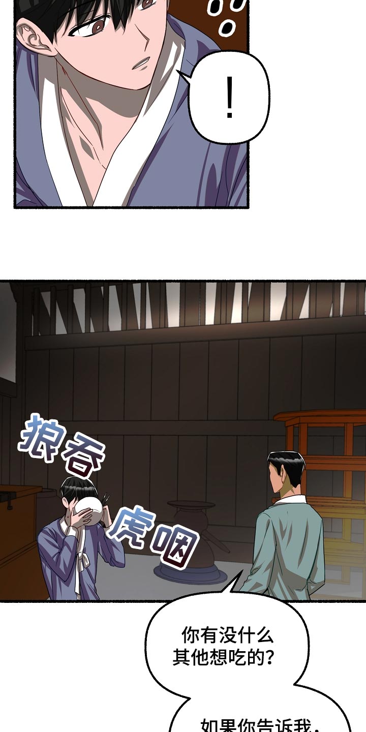 第137章：求情5