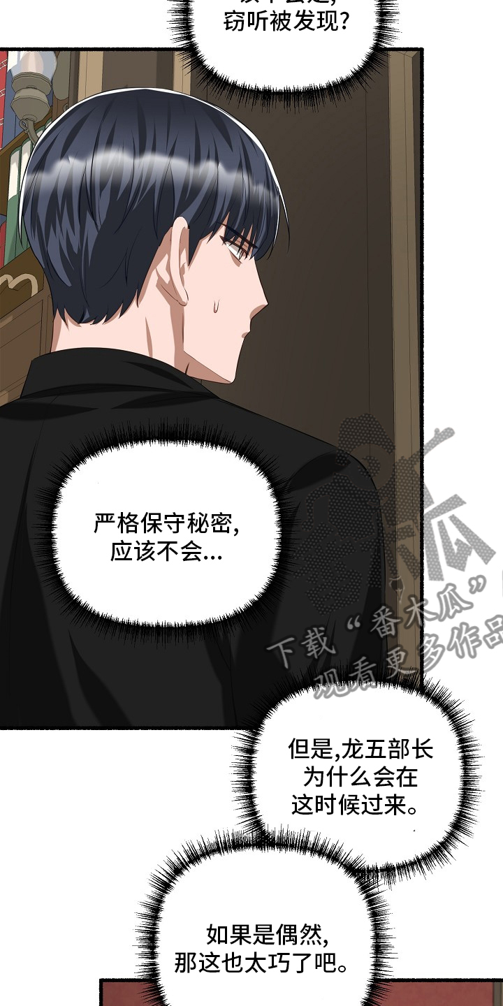 第92章：嫌疑10