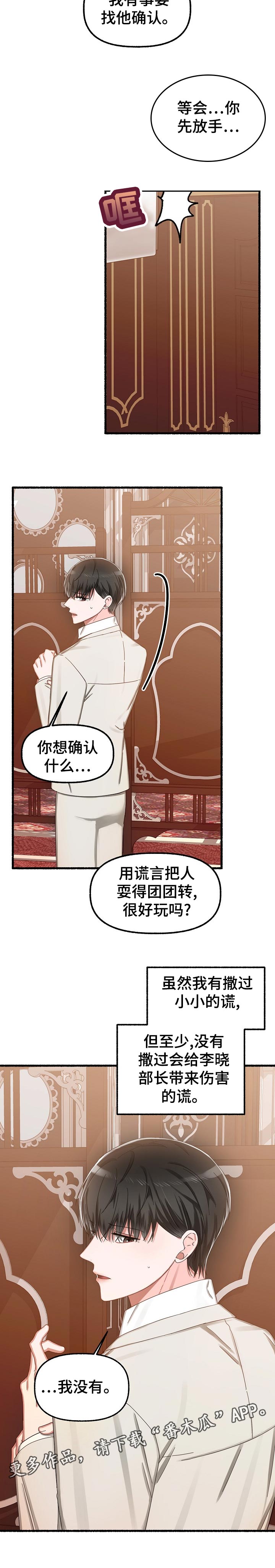 第37章：不寻常的客人5