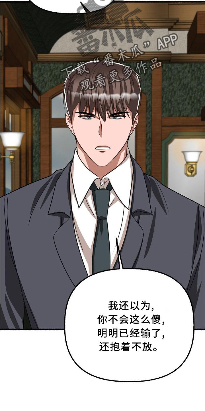 第175章：穷途末路15