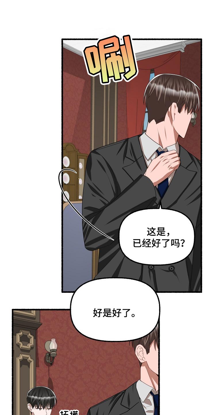 第98章：真不会撒谎23